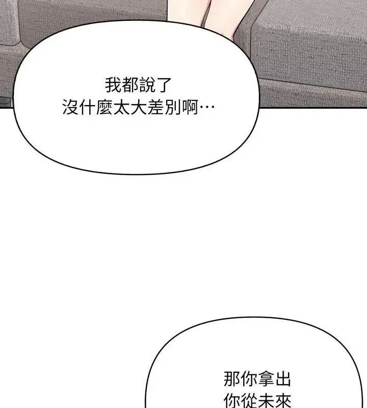 那天的真相 - 第8話 - page 19