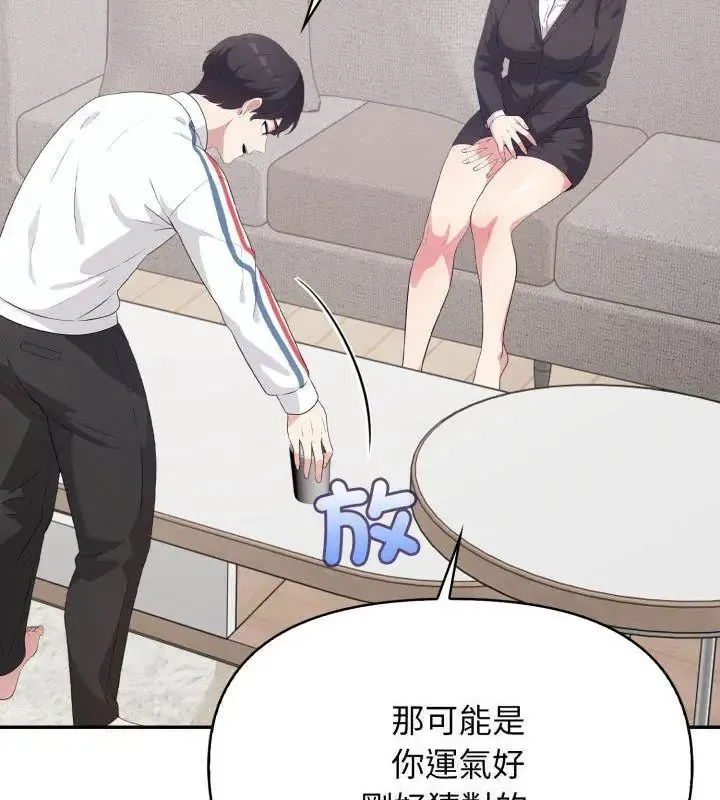那天的真相 - 第8話 - page 21