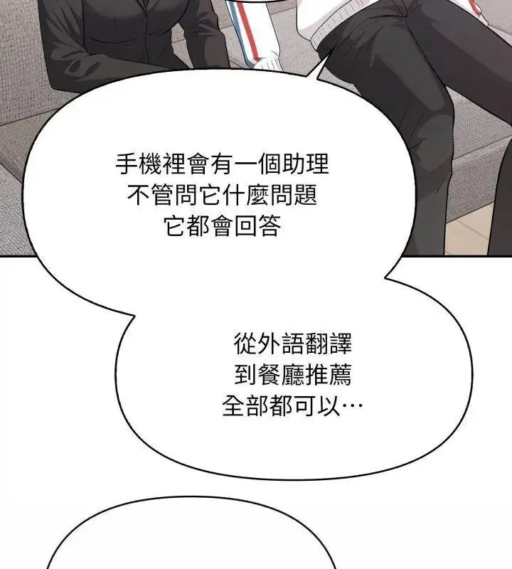 那天的真相 - 第8話 - page 24