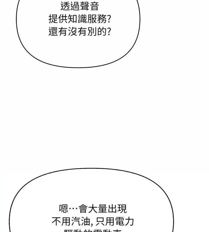 那天的真相 - 第8話 - page 25