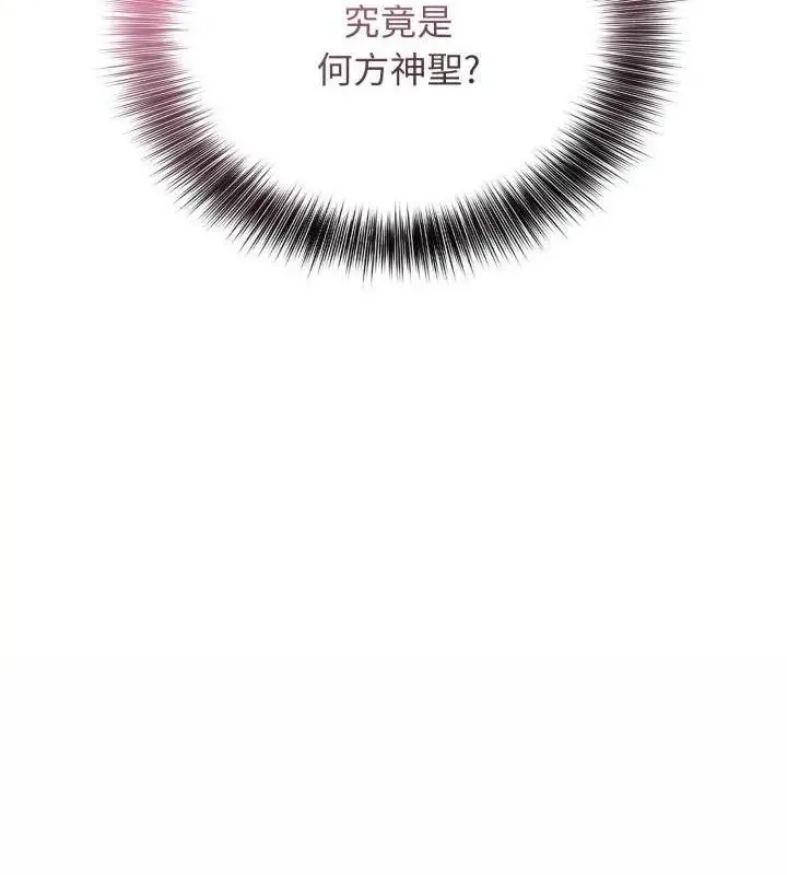 那天的真相 - 第8話 - page 31