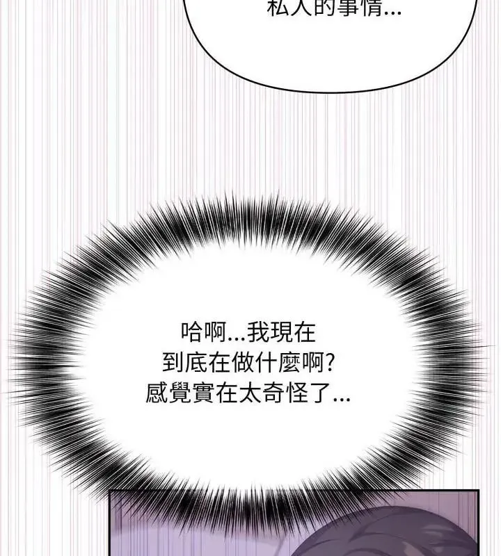 那天的真相 - 第8話 - page 37