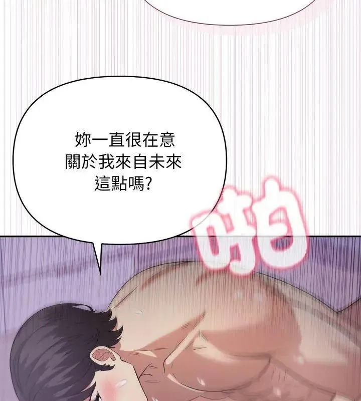 那天的真相 - 第8話 - page 42