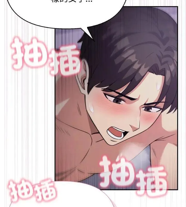 那天的真相 - 第8話 - page 51