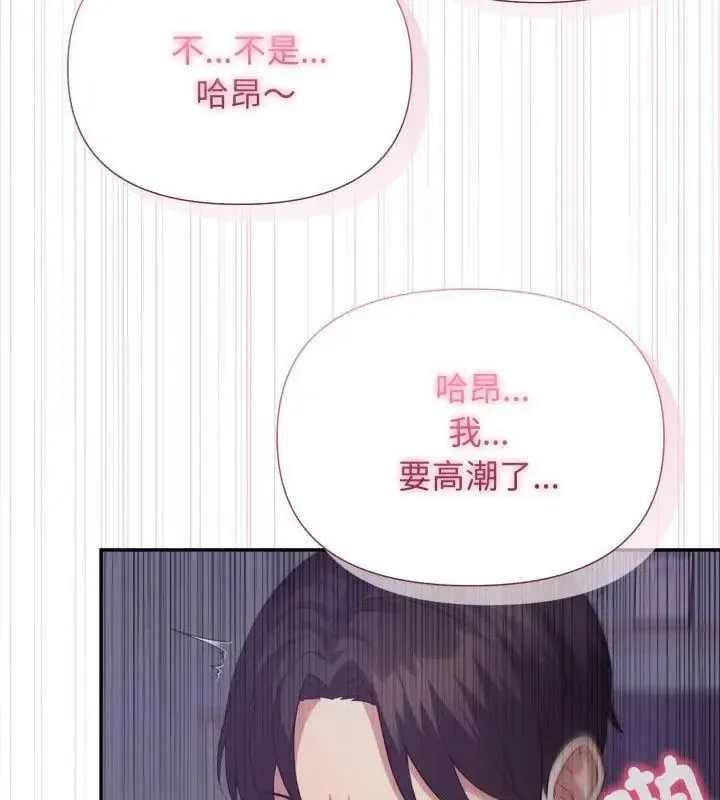 那天的真相 - 第8話 - page 57