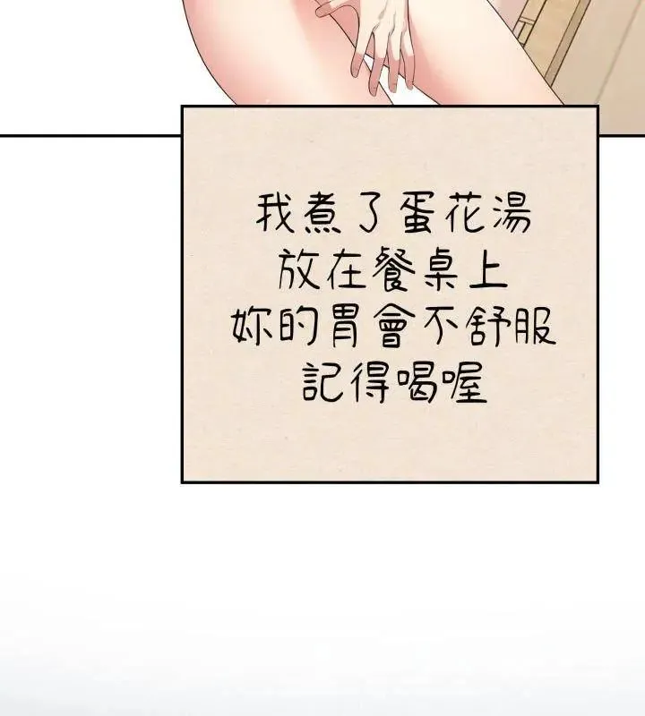那天的真相 - 第8話 - page 63