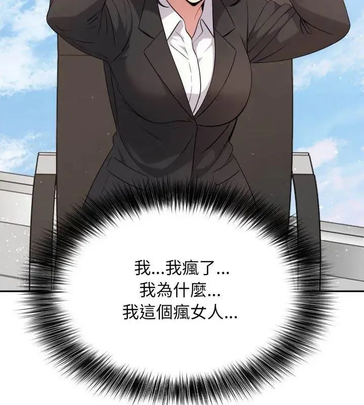 那天的真相 - 第8話 - page 72