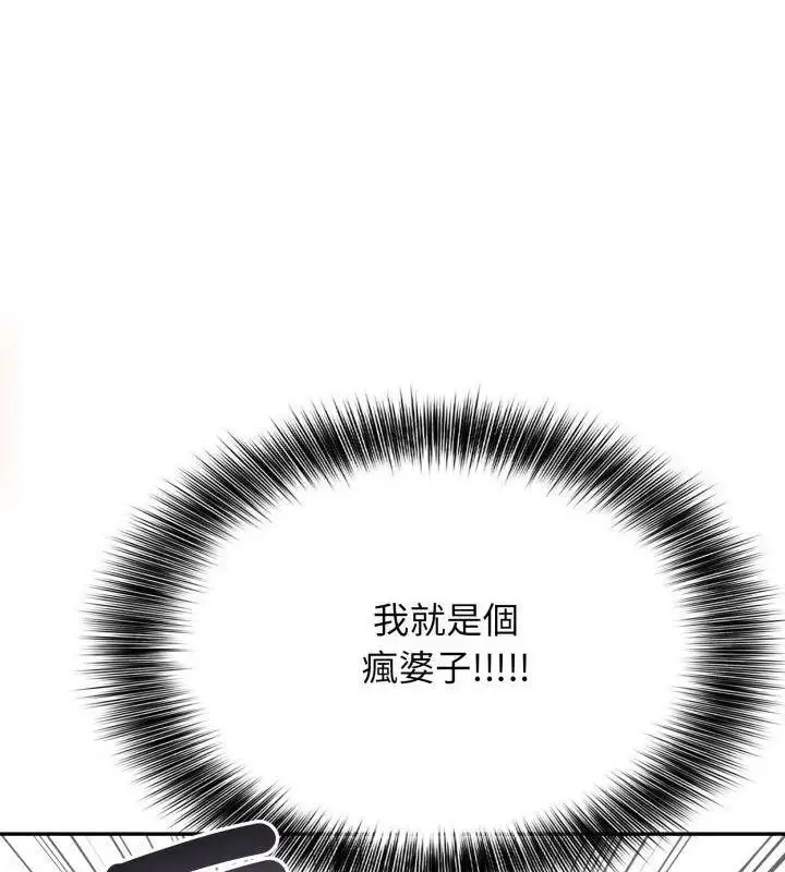 那天的真相 - 第8話 - page 76