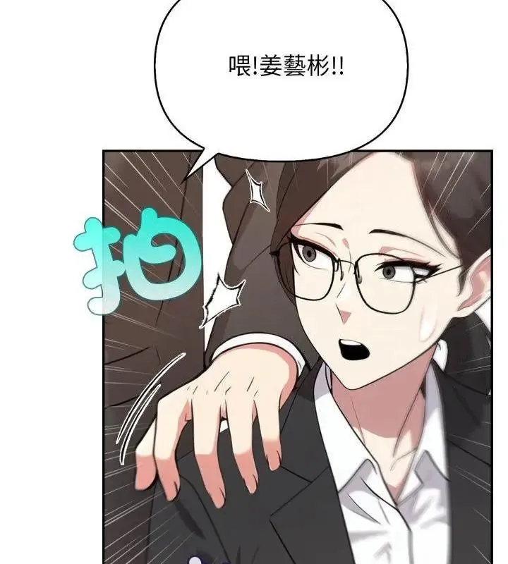 那天的真相 - 第8話 - page 79
