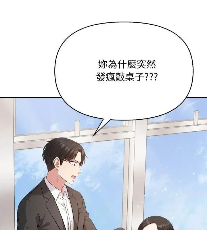 那天的真相 - 第8話 - page 81