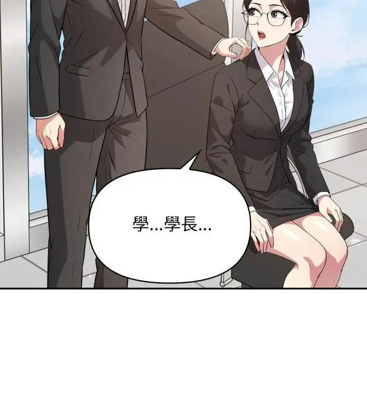 那天的真相 - 第8話 - page 82