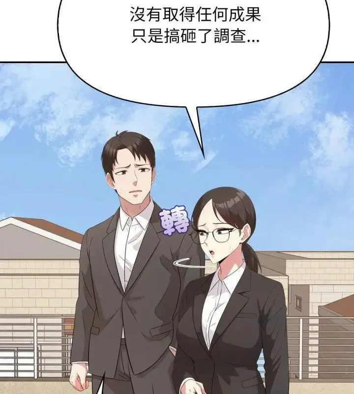 那天的真相 - 第8話 - page 109