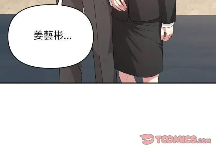 那天的真相 - 第8話 - page 110