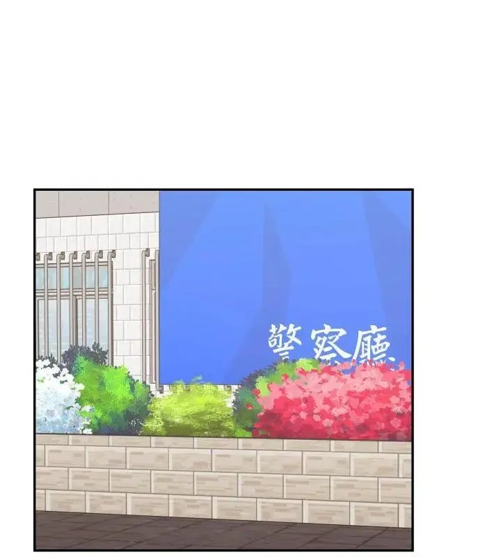 那天的真相 - 第8話 - page 118