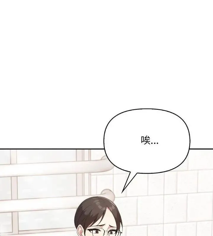 那天的真相 - 第8話 - page 121