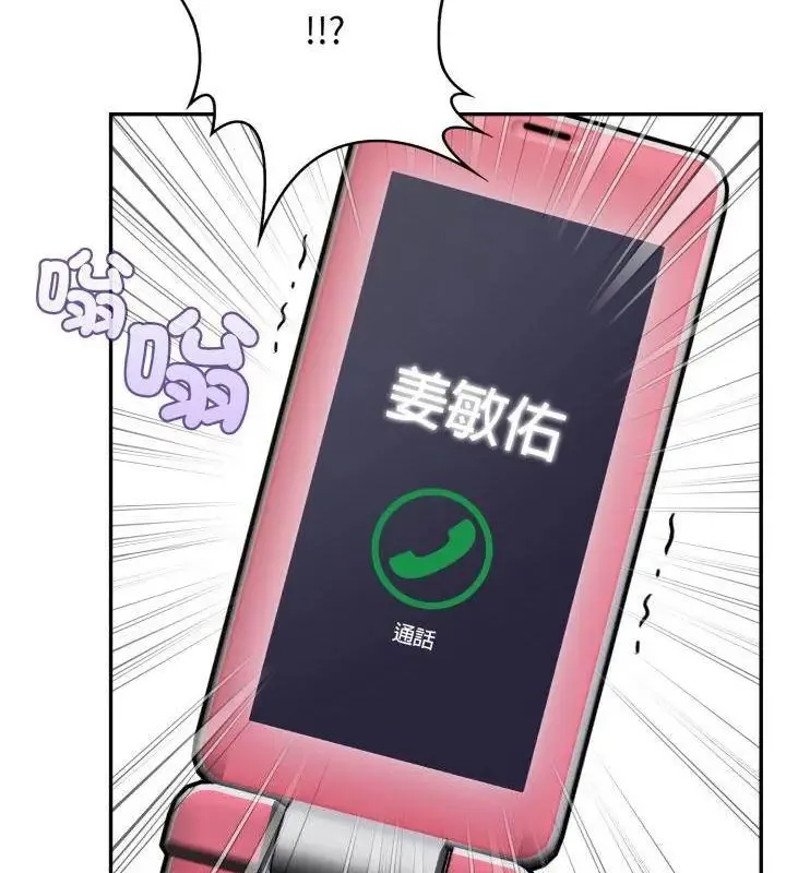 那天的真相 - 第8話 - page 129