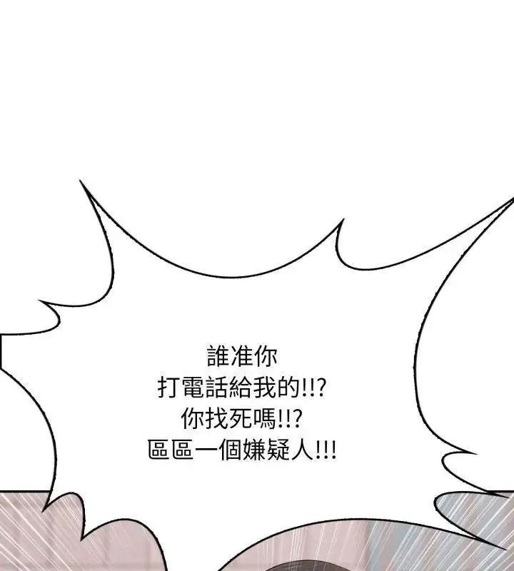 那天的真相 - 第8話 - page 132
