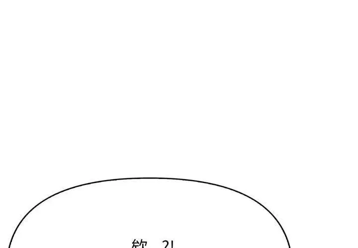 那天的真相 - 第8話 - page 134