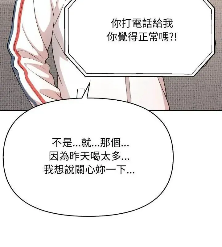 那天的真相 - 第8話 - page 136