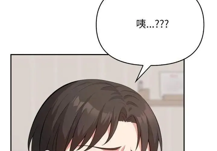 那天的真相 - 第8話 - page 140
