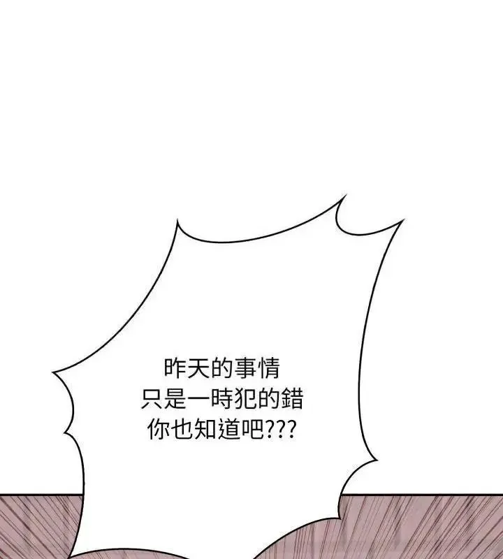 那天的真相 - 第8話 - page 142