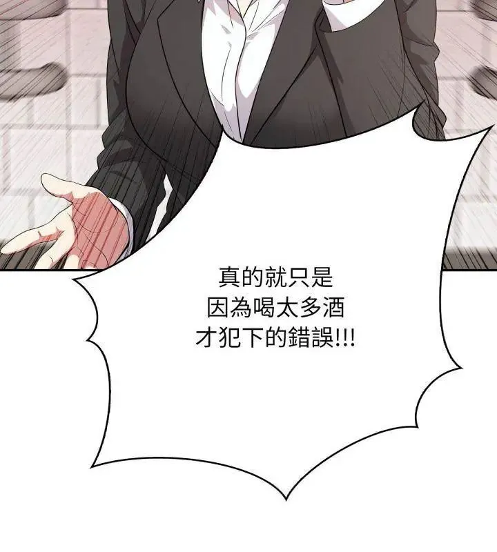 那天的真相 - 第8話 - page 144