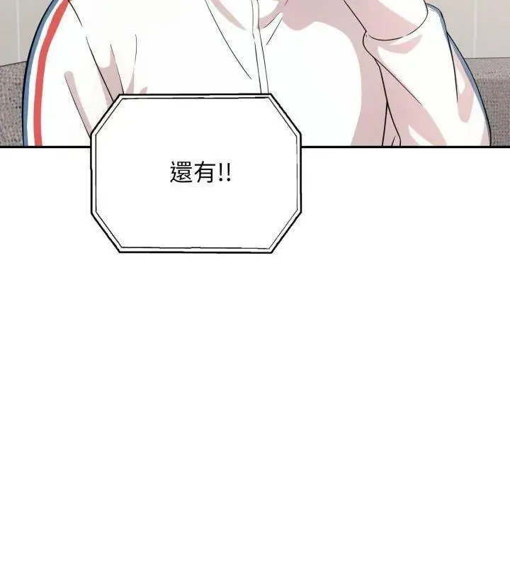 那天的真相 - 第8話 - page 147