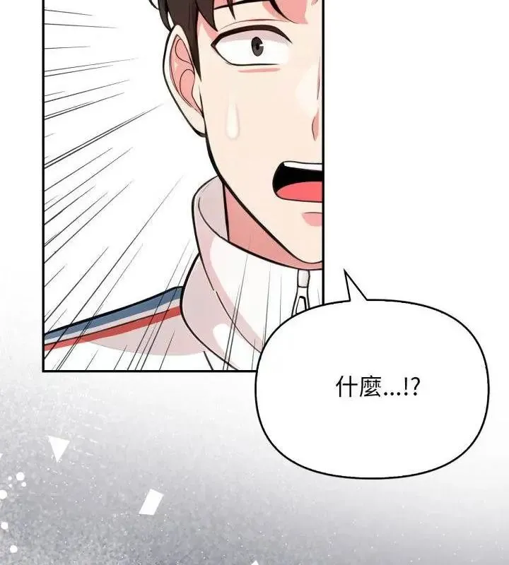 那天的真相 - 第8話 - page 151