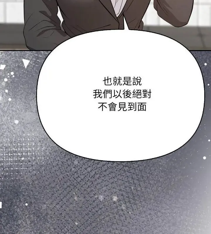 那天的真相 - 第8話 - page 154