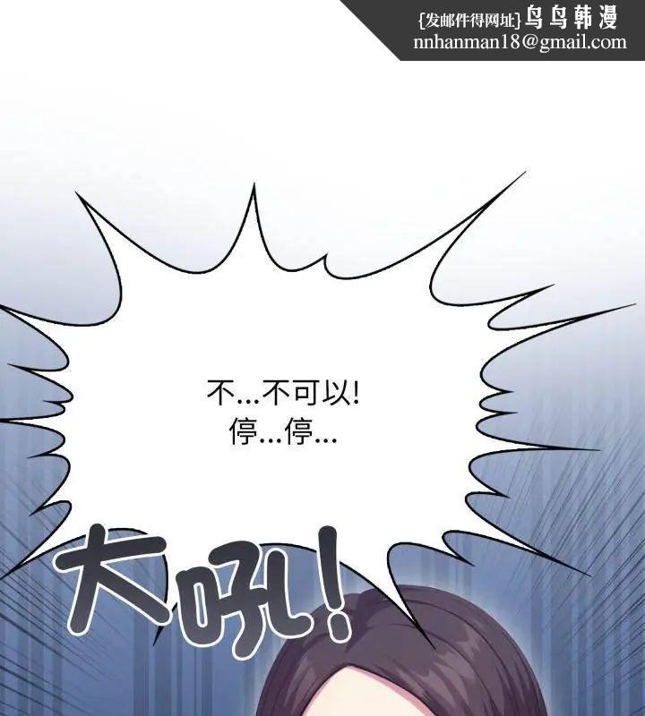 那天的真相 - 第6話 - page 1