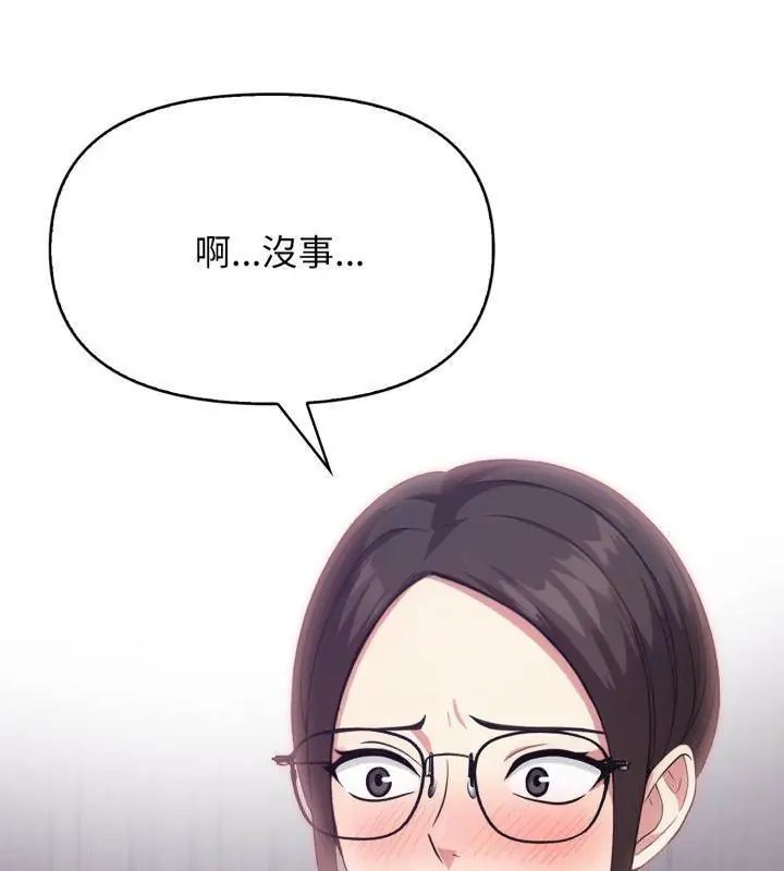 那天的真相 - 第6話 - page 6