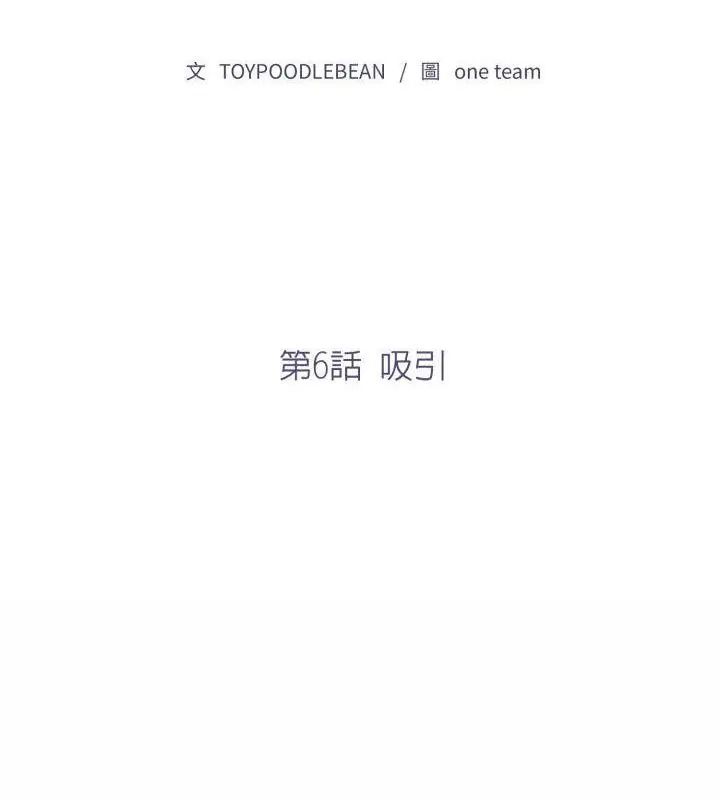 那天的真相 - 第6話 - page 10