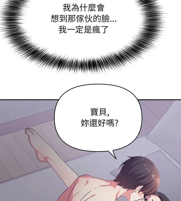 那天的真相 - 第6話 - page 12
