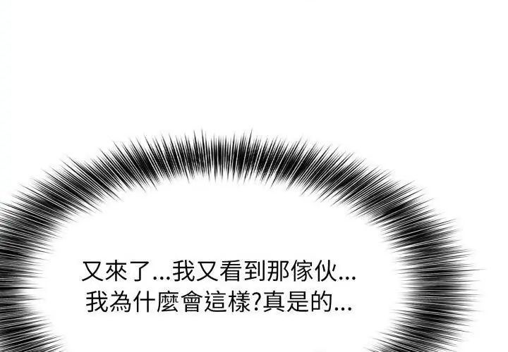 那天的真相 - 第6話 - page 23