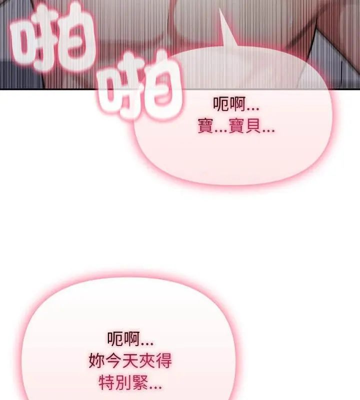 那天的真相 - 第6話 - page 25