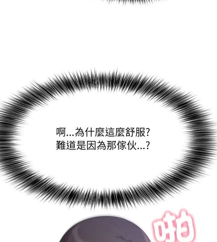 那天的真相 - 第6話 - page 28