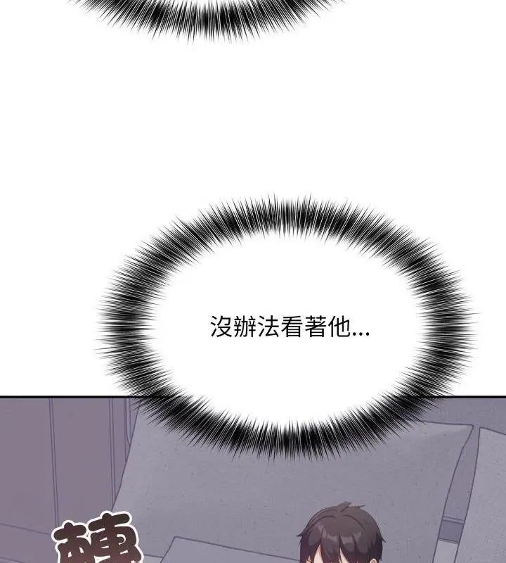 那天的真相 - 第6話 - page 33