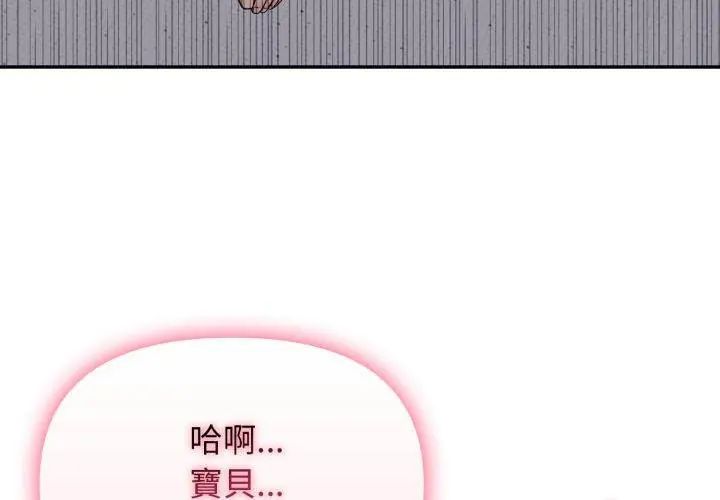 那天的真相 - 第6話 - page 35