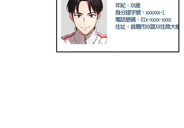 那天的真相 - 第6話 - page 53