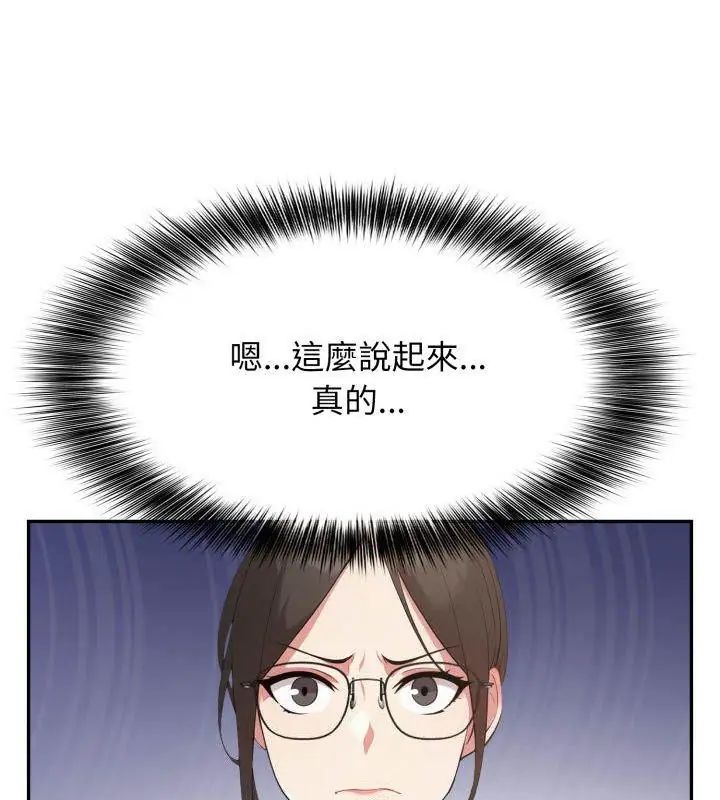 那天的真相 - 第6話 - page 57