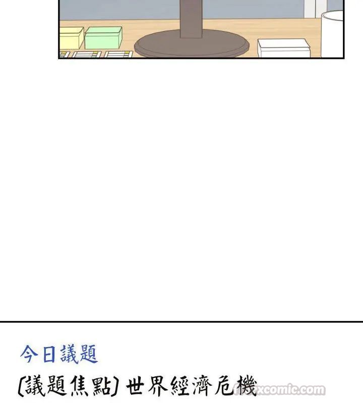 那天的真相 - 第6話 - page 60