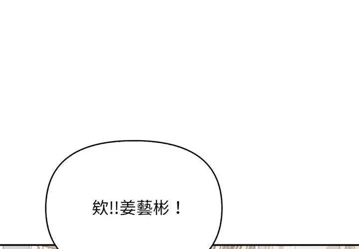 那天的真相 - 第6話 - page 65