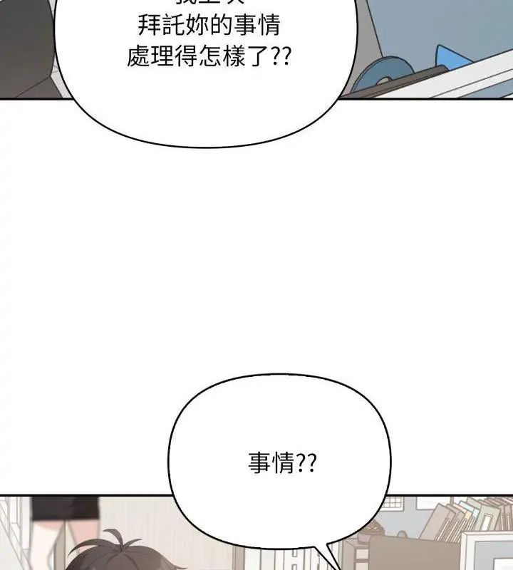 那天的真相 - 第6話 - page 67