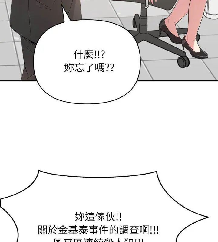 那天的真相 - 第6話 - page 69