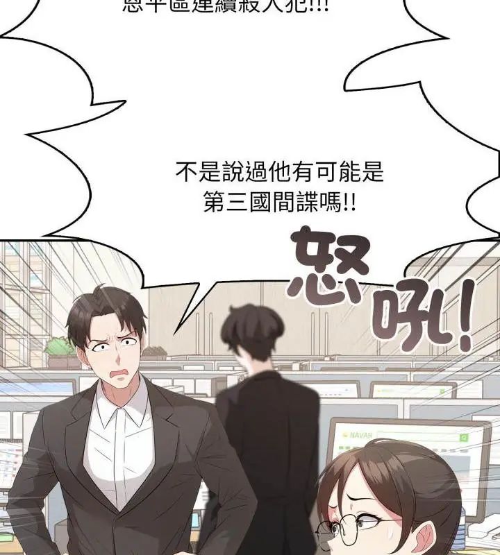 那天的真相 - 第6話 - page 70
