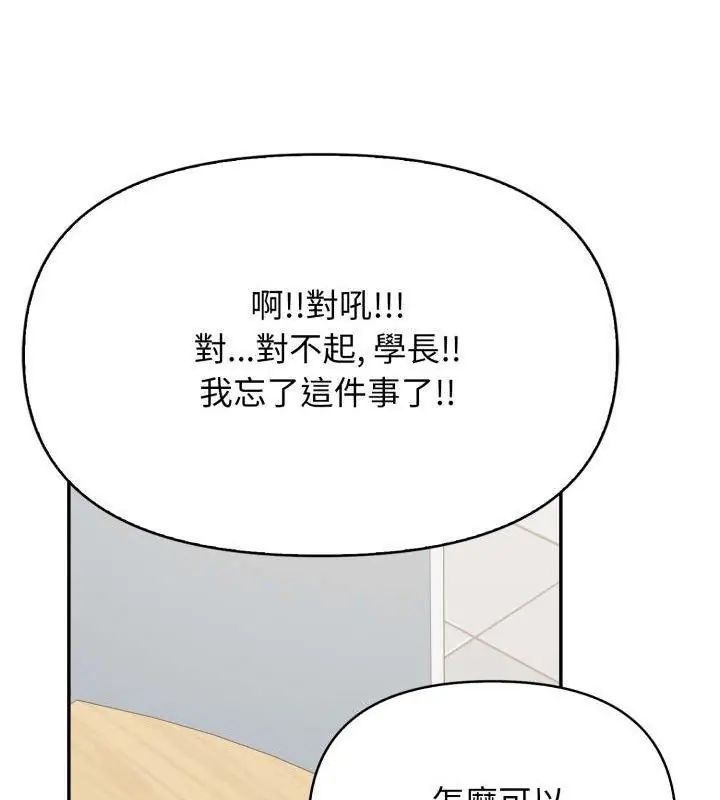 那天的真相 - 第6話 - page 72