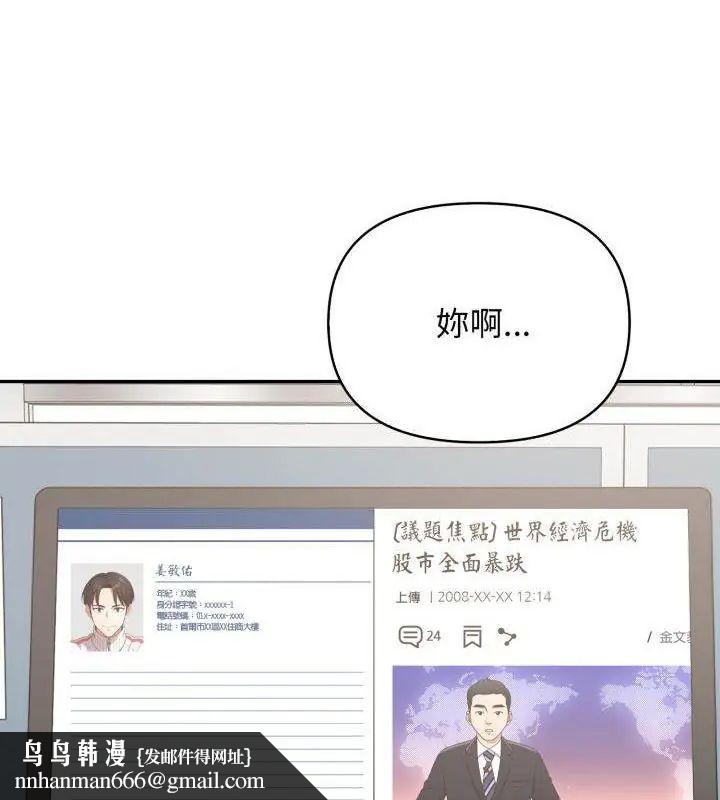 那天的真相 - 第6話 - page 76