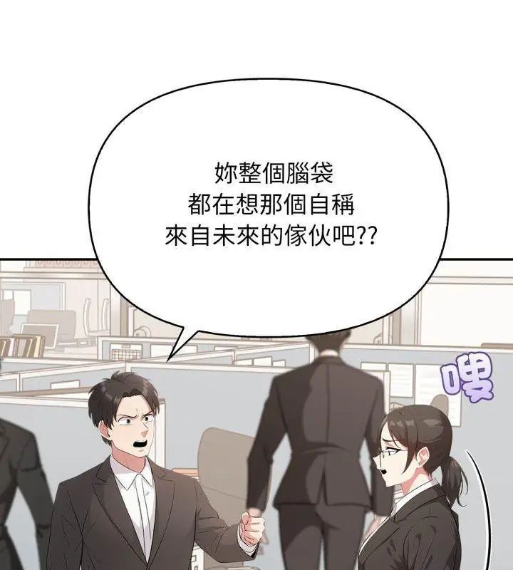 那天的真相 - 第6話 - page 78
