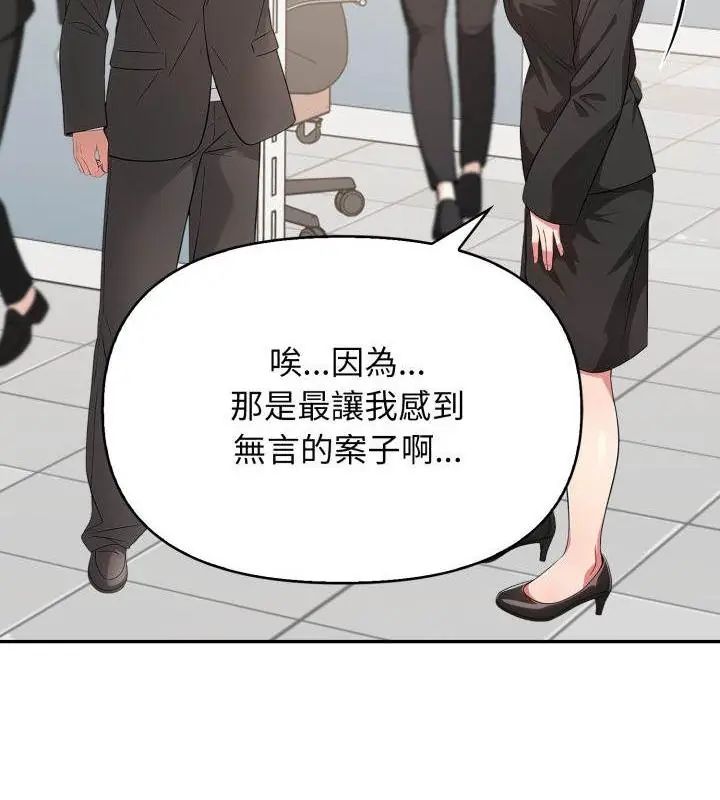 那天的真相 - 第6話 - page 79