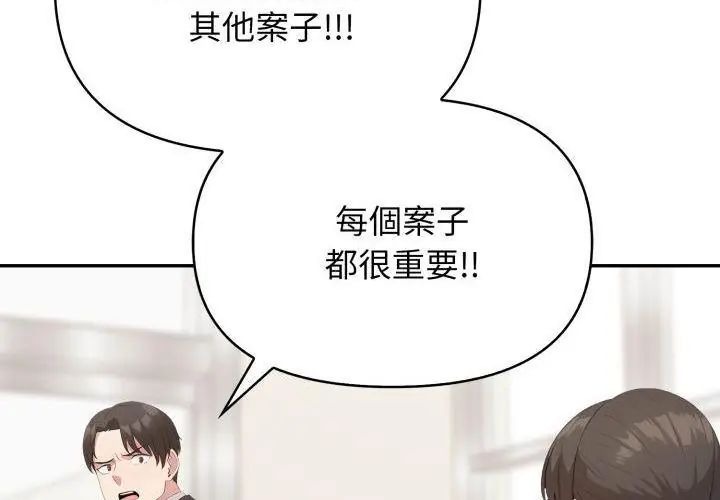 那天的真相 - 第6話 - page 83